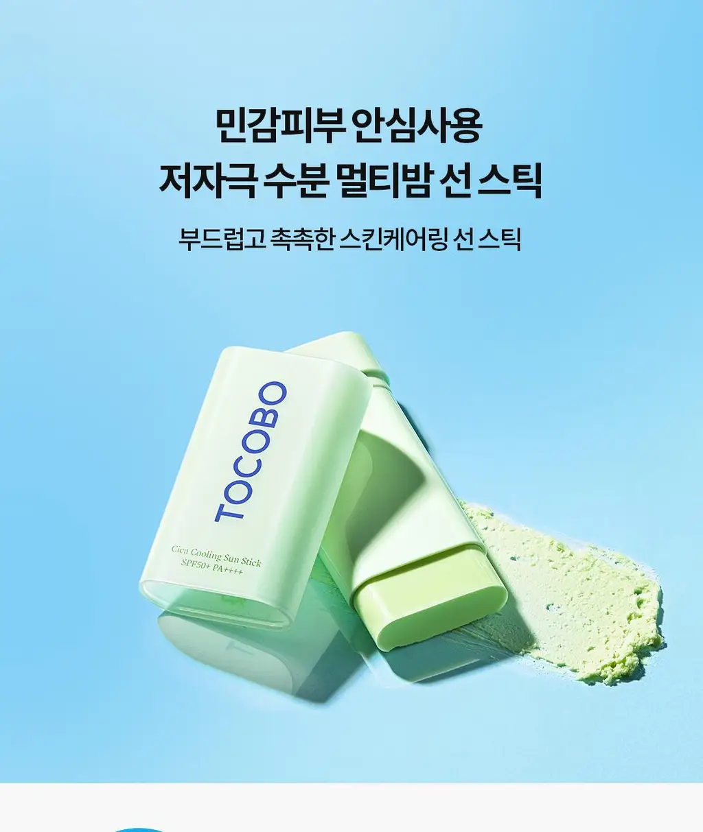 [1+1]토코보 선스틱 SPF50+ PA++++ (코튼/비타/쿨링) 상세페이지 58